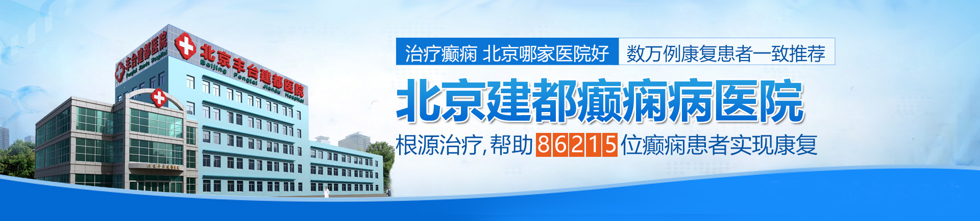 爆操后入嫩逼北京治疗癫痫最好的医院